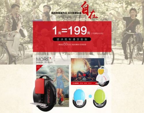 科技时代绿色出行爱尔威独轮车校园行走进星空平台